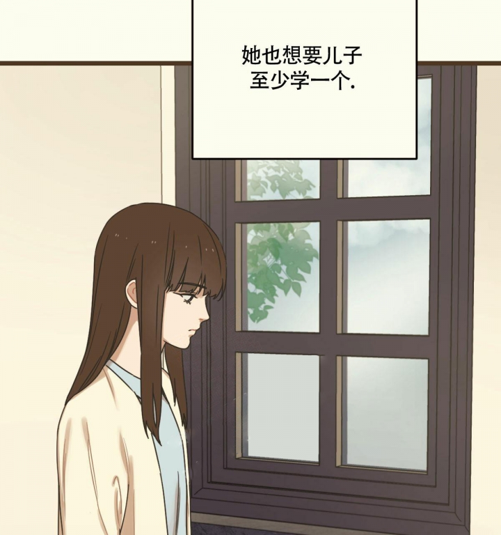 《邂逅》漫画最新章节第9话免费下拉式在线观看章节第【30】张图片