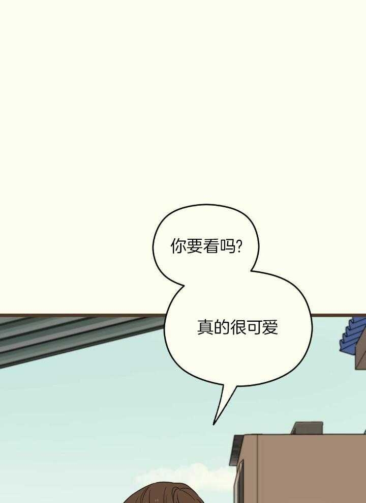 《邂逅》漫画最新章节第44话免费下拉式在线观看章节第【38】张图片