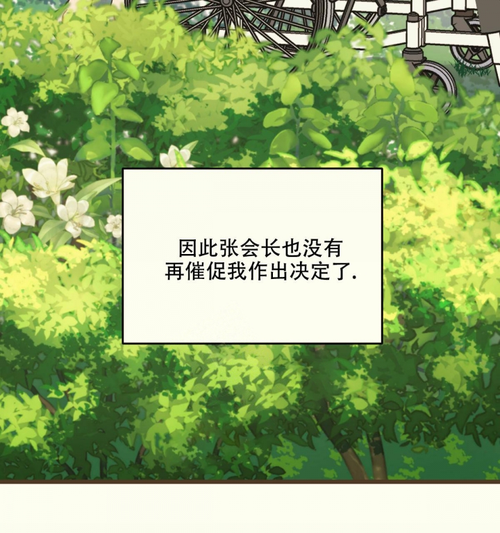 《邂逅》漫画最新章节第5话免费下拉式在线观看章节第【59】张图片