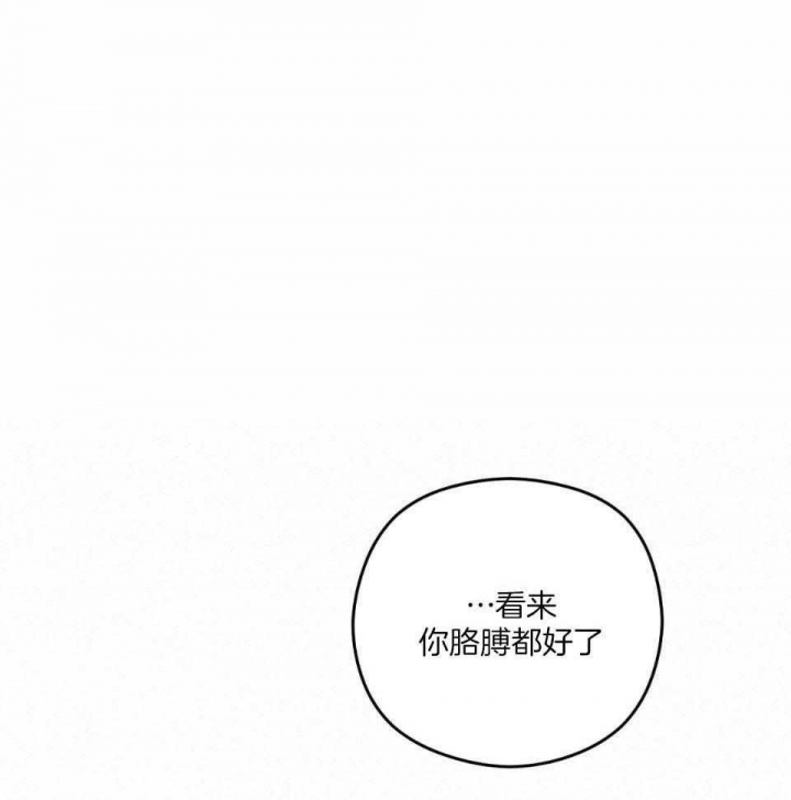 《邂逅》漫画最新章节第37话免费下拉式在线观看章节第【6】张图片