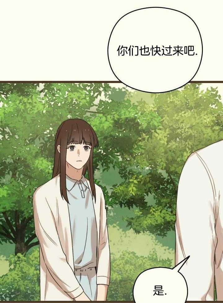 《邂逅》漫画最新章节第45话免费下拉式在线观看章节第【23】张图片