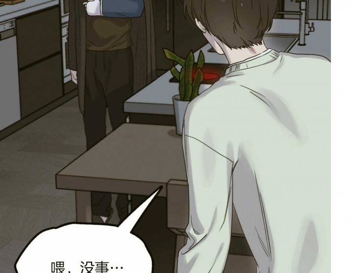 《邂逅》漫画最新章节第30话免费下拉式在线观看章节第【69】张图片