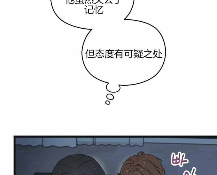 《邂逅》漫画最新章节第30话免费下拉式在线观看章节第【48】张图片