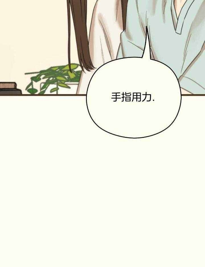 《邂逅》漫画最新章节第46话免费下拉式在线观看章节第【53】张图片