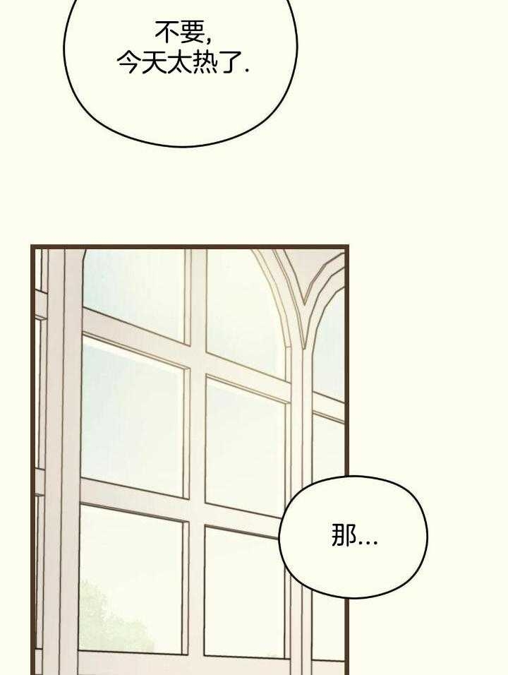 《邂逅》漫画最新章节第46话免费下拉式在线观看章节第【37】张图片