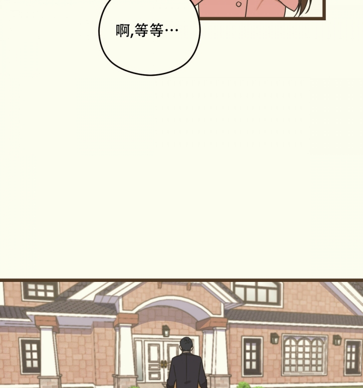 《邂逅》漫画最新章节第3话免费下拉式在线观看章节第【55】张图片