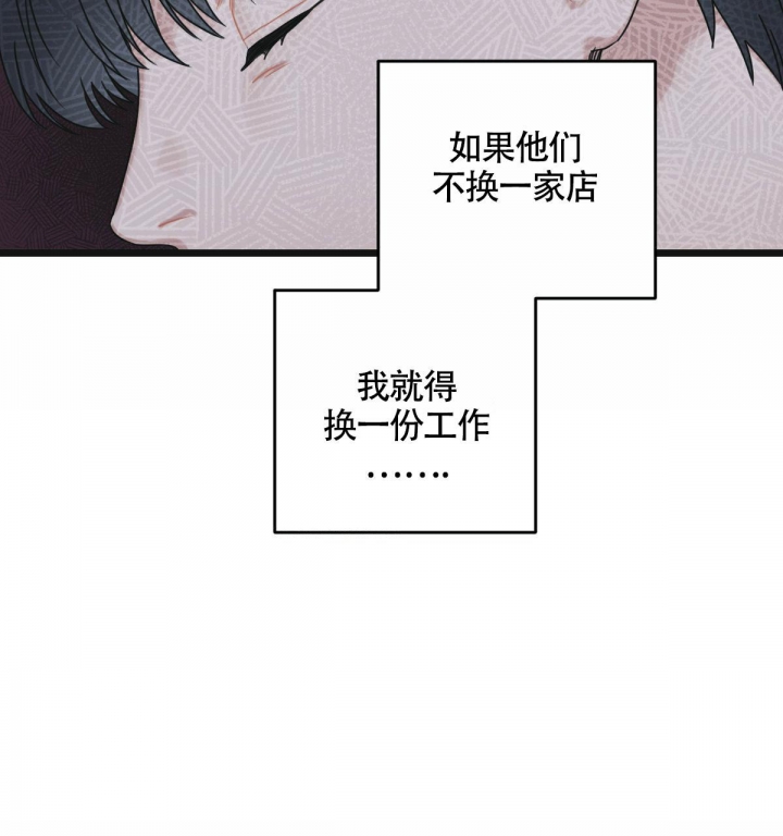 《邂逅》漫画最新章节第12话免费下拉式在线观看章节第【15】张图片