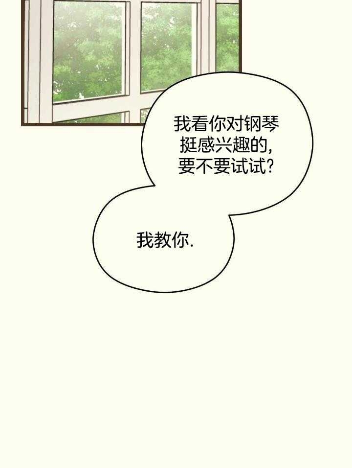 《邂逅》漫画最新章节第46话免费下拉式在线观看章节第【38】张图片