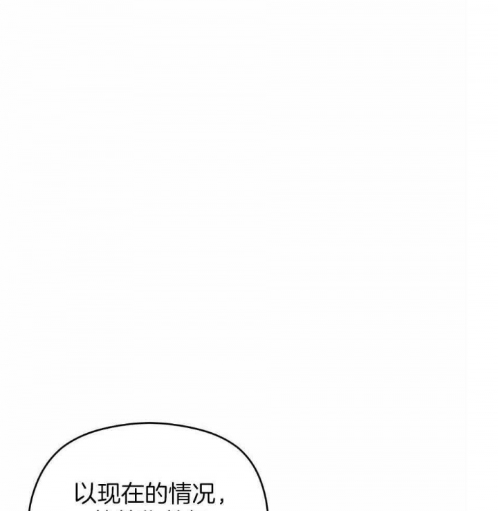 《邂逅》漫画最新章节第38话免费下拉式在线观看章节第【26】张图片