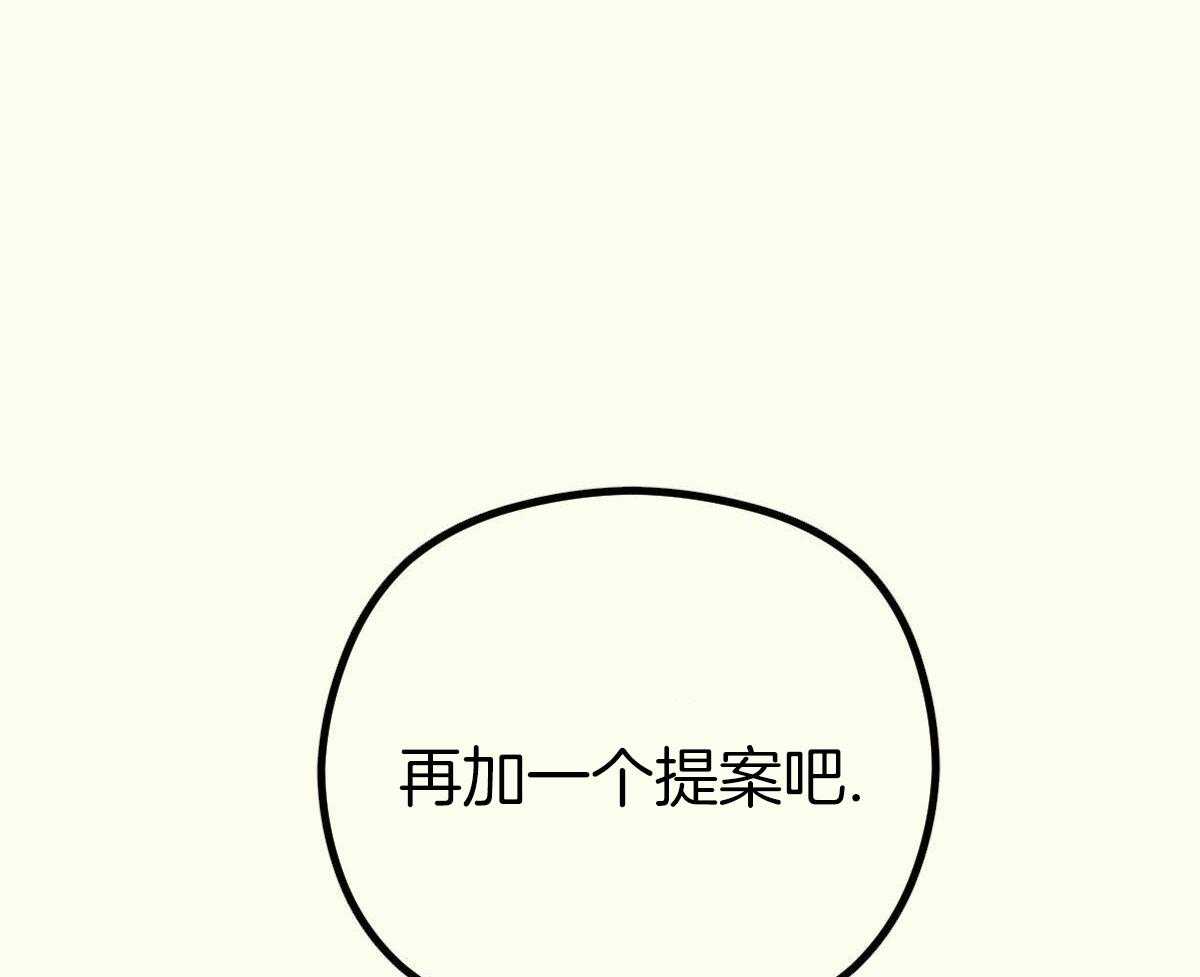 《邂逅》漫画最新章节第50话免费下拉式在线观看章节第【26】张图片