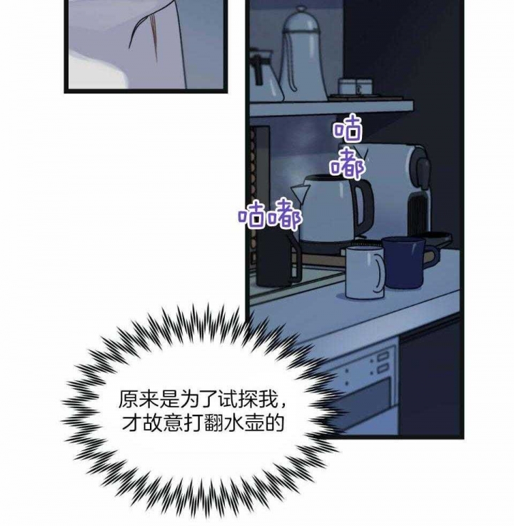 《邂逅》漫画最新章节第31话免费下拉式在线观看章节第【4】张图片