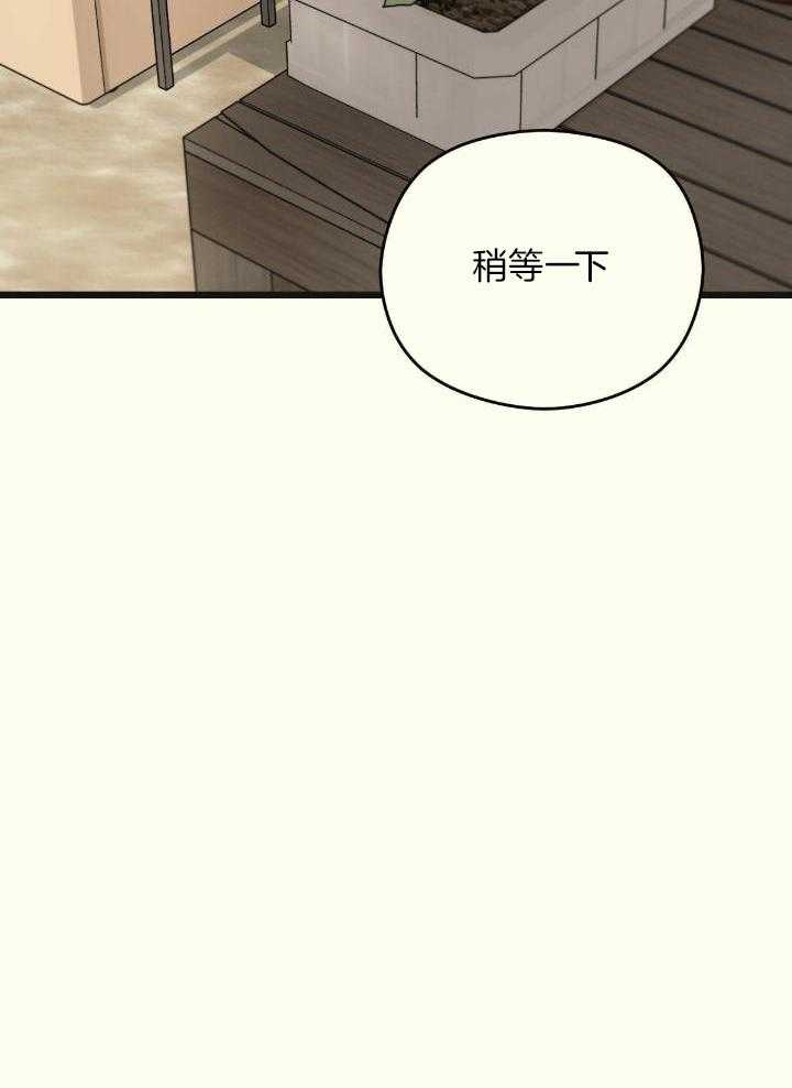 《邂逅》漫画最新章节第44话免费下拉式在线观看章节第【27】张图片