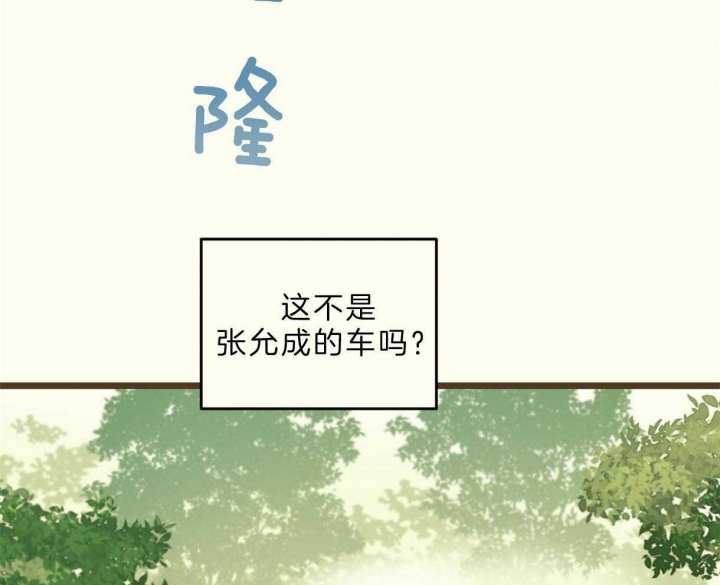 《邂逅》漫画最新章节第23话免费下拉式在线观看章节第【37】张图片