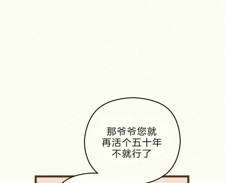 《邂逅》漫画最新章节第23话免费下拉式在线观看章节第【24】张图片