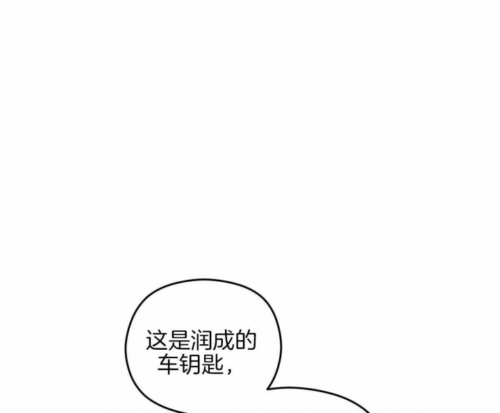 《邂逅》漫画最新章节第28话免费下拉式在线观看章节第【23】张图片