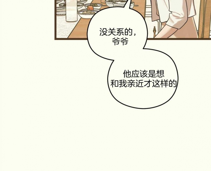 《邂逅》漫画最新章节第18话免费下拉式在线观看章节第【24】张图片