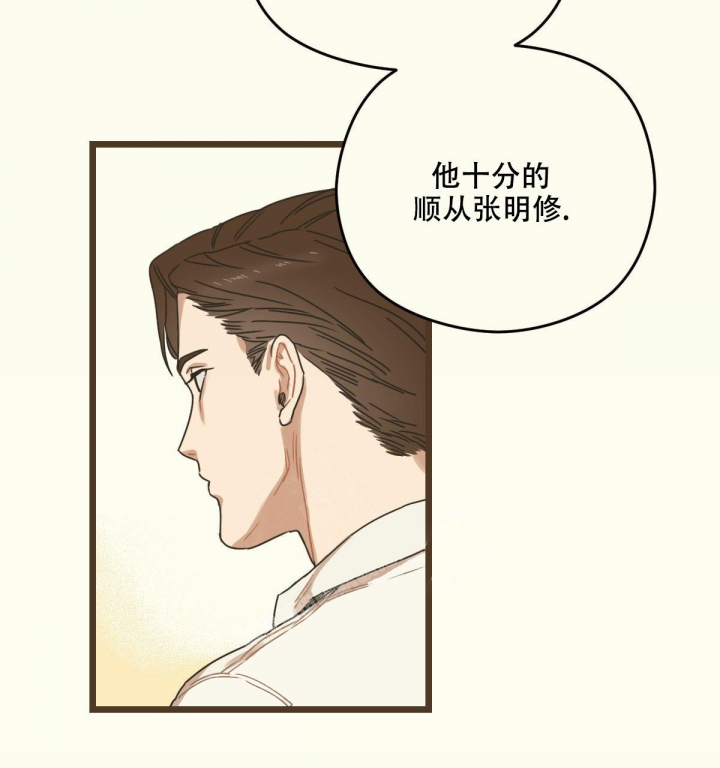 《邂逅》漫画最新章节第5话免费下拉式在线观看章节第【6】张图片