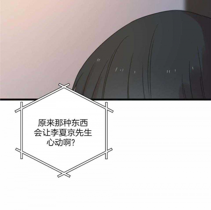 《邂逅》漫画最新章节第41话免费下拉式在线观看章节第【25】张图片