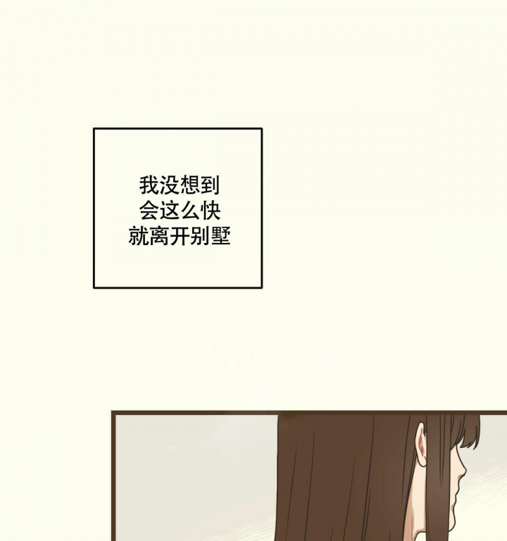 《邂逅》漫画最新章节第9话免费下拉式在线观看章节第【17】张图片