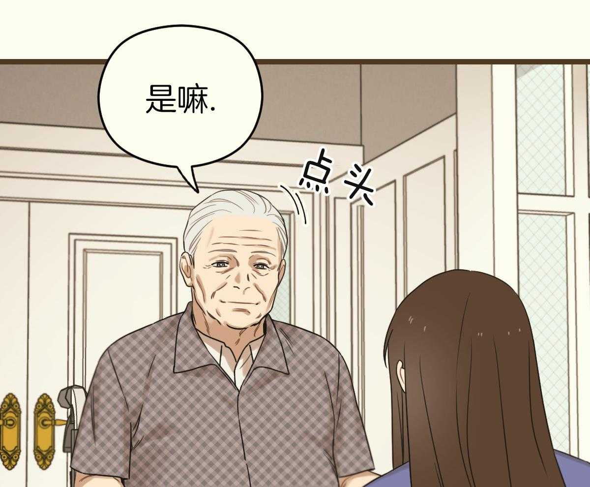 《邂逅》漫画最新章节第48话免费下拉式在线观看章节第【54】张图片