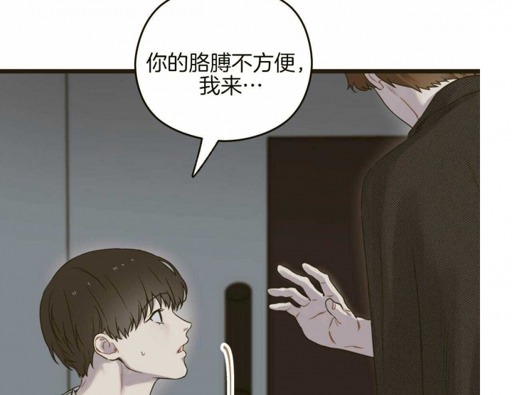 《邂逅》漫画最新章节第30话免费下拉式在线观看章节第【61】张图片