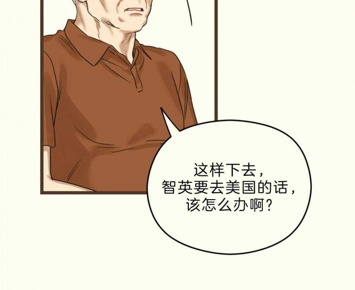 《邂逅》漫画最新章节第23话免费下拉式在线观看章节第【18】张图片