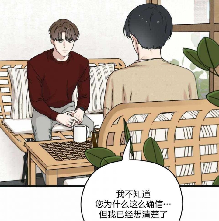 《邂逅》漫画最新章节第37话免费下拉式在线观看章节第【22】张图片