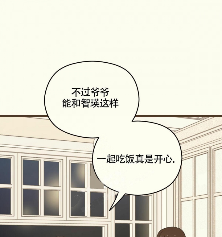 《邂逅》漫画最新章节第8话免费下拉式在线观看章节第【21】张图片