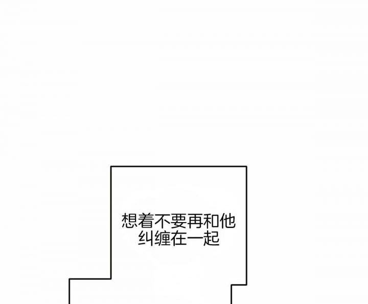 《邂逅》漫画最新章节第29话免费下拉式在线观看章节第【43】张图片