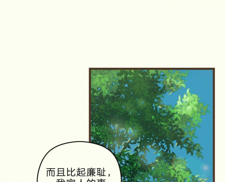 《邂逅》漫画最新章节第26话免费下拉式在线观看章节第【12】张图片