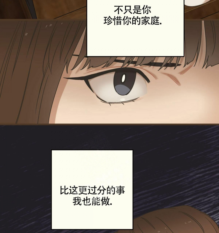 《邂逅》漫画最新章节第7话免费下拉式在线观看章节第【41】张图片