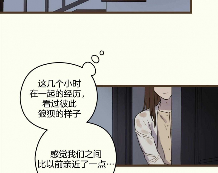 《邂逅》漫画最新章节第20话免费下拉式在线观看章节第【48】张图片