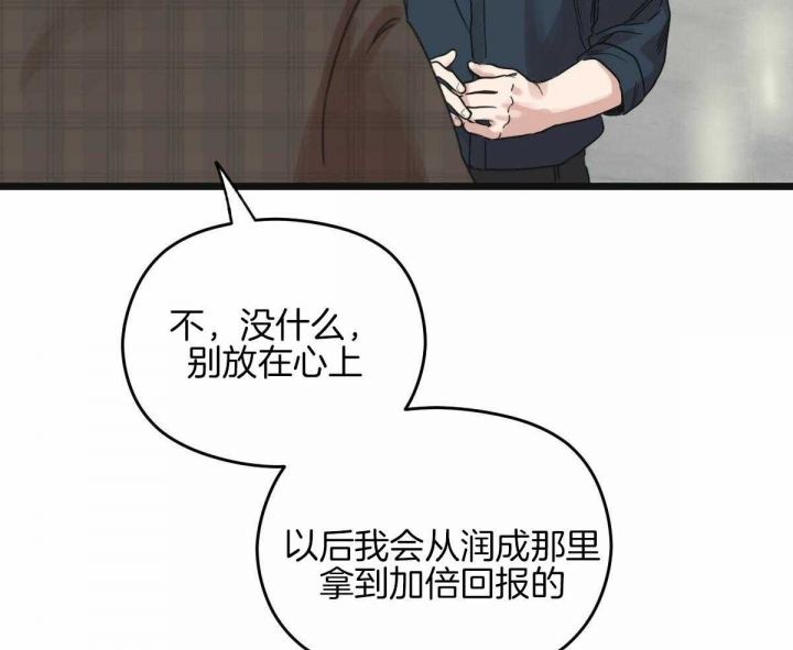 《邂逅》漫画最新章节第28话免费下拉式在线观看章节第【8】张图片