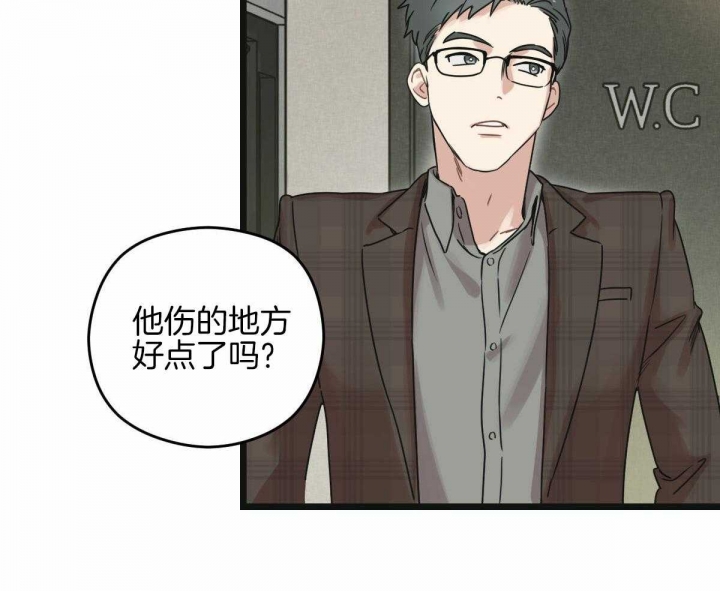 《邂逅》漫画最新章节第28话免费下拉式在线观看章节第【13】张图片