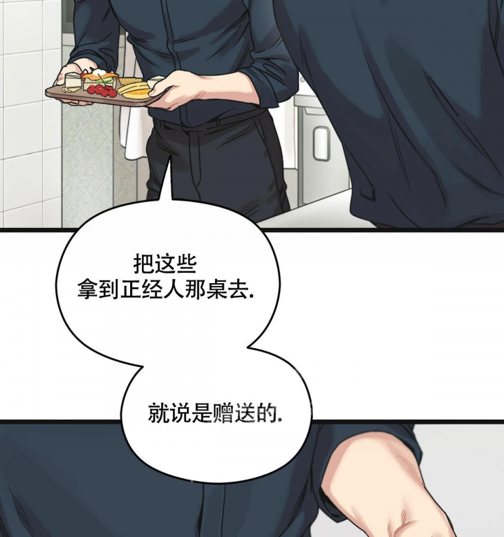 《邂逅》漫画最新章节第11话免费下拉式在线观看章节第【35】张图片