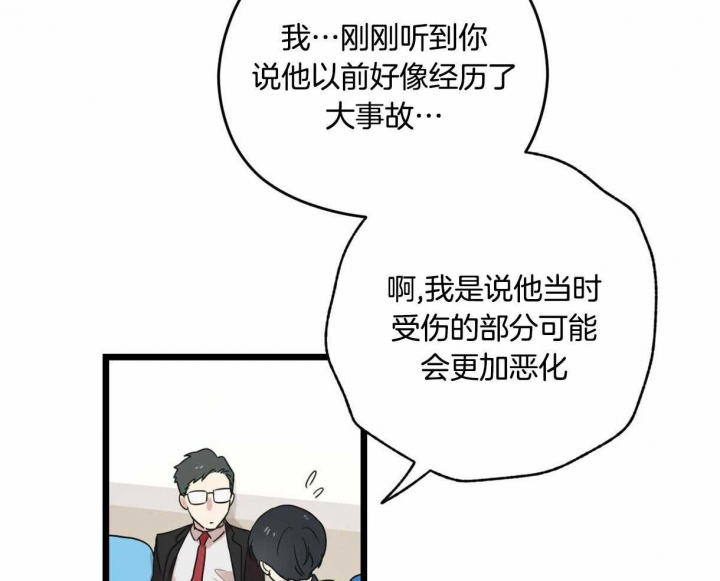 《邂逅》漫画最新章节第16话免费下拉式在线观看章节第【21】张图片