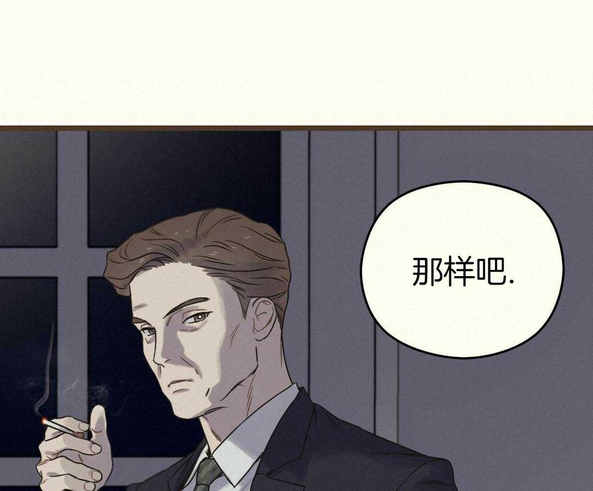 《邂逅》漫画最新章节第50话免费下拉式在线观看章节第【65】张图片