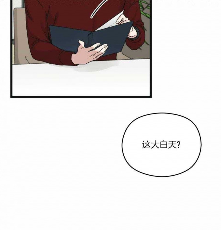 《邂逅》漫画最新章节第40话免费下拉式在线观看章节第【30】张图片