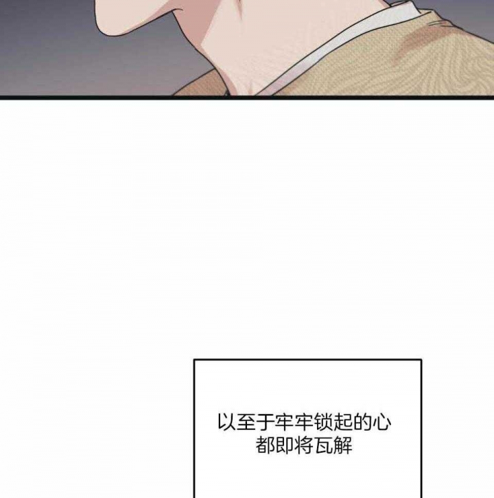 《邂逅》漫画最新章节第40话免费下拉式在线观看章节第【13】张图片