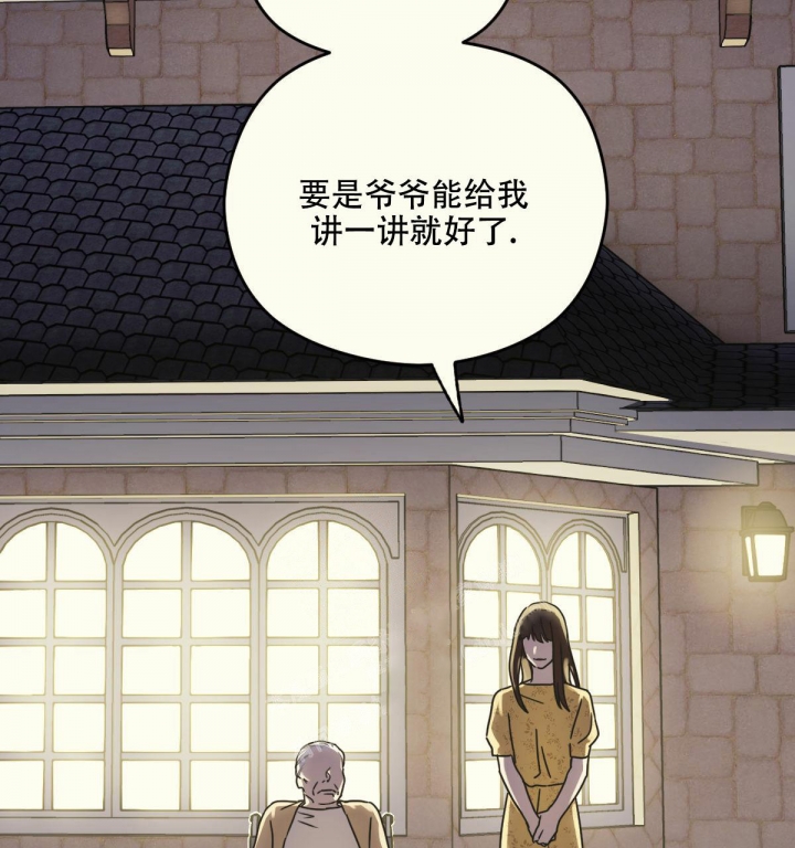 《邂逅》漫画最新章节第4话免费下拉式在线观看章节第【17】张图片