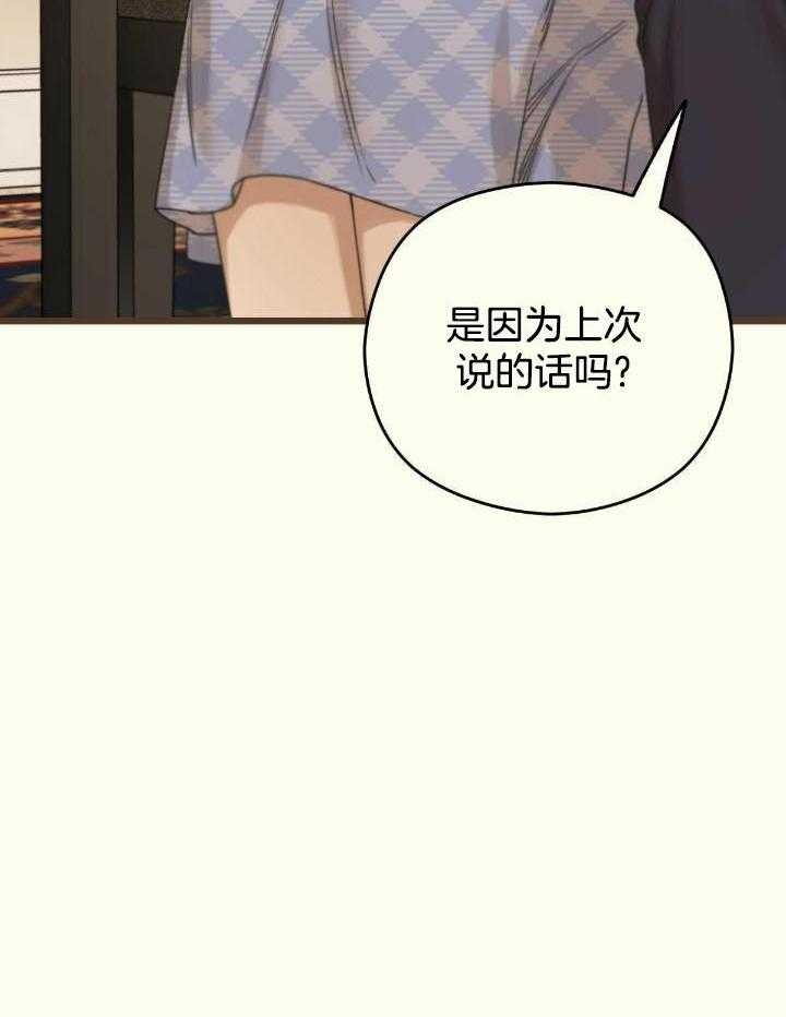 《邂逅》漫画最新章节第46话免费下拉式在线观看章节第【47】张图片