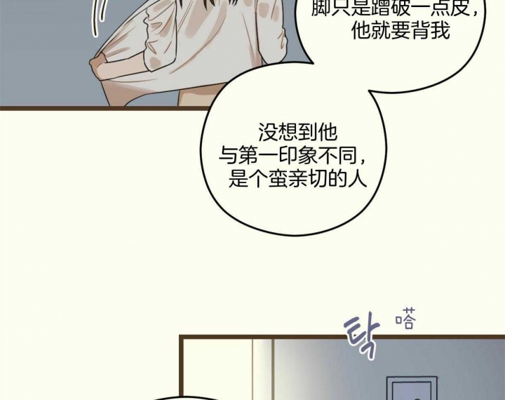 《邂逅》漫画最新章节第20话免费下拉式在线观看章节第【50】张图片