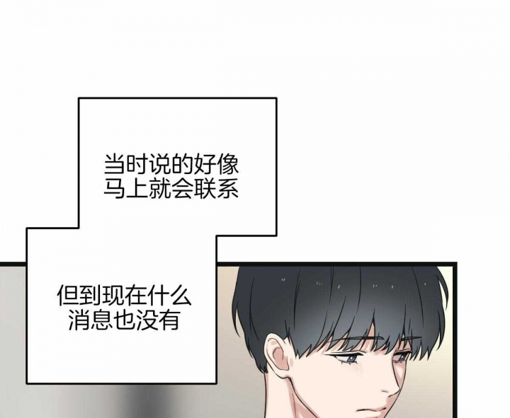 《邂逅》漫画最新章节第28话免费下拉式在线观看章节第【18】张图片