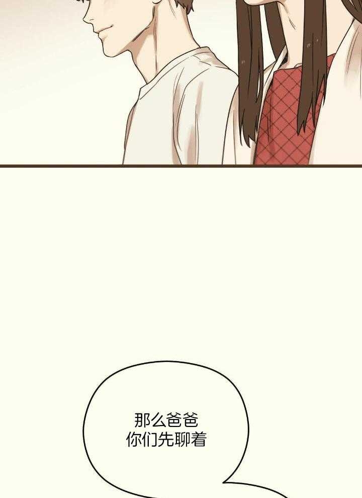 《邂逅》漫画最新章节第43话免费下拉式在线观看章节第【23】张图片