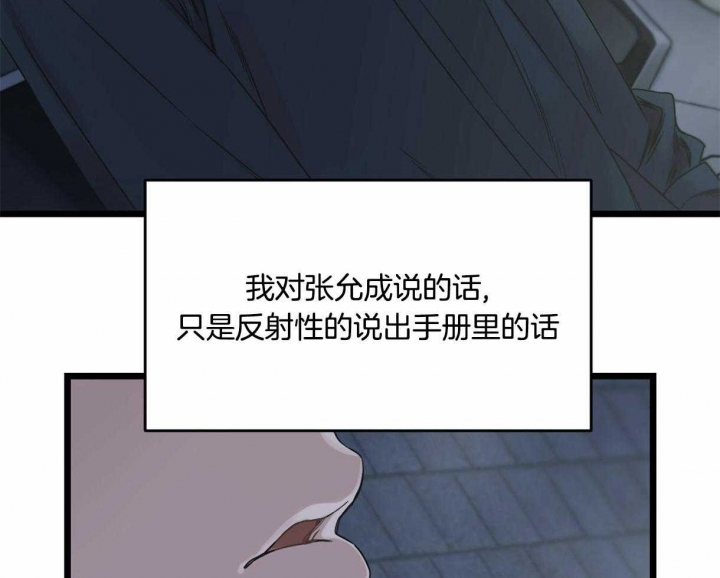 《邂逅》漫画最新章节第13话免费下拉式在线观看章节第【16】张图片