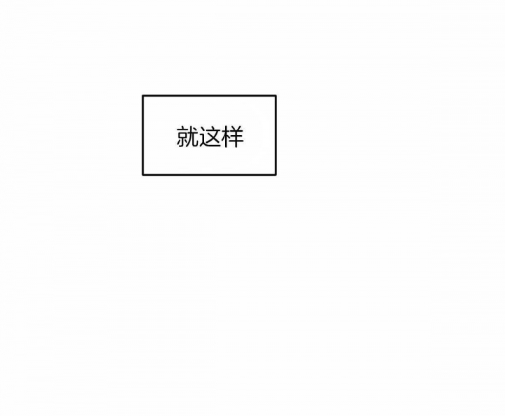 《邂逅》漫画最新章节第29话免费下拉式在线观看章节第【37】张图片