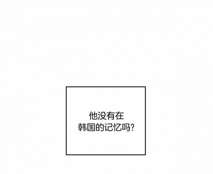 《邂逅》漫画最新章节第15话免费下拉式在线观看章节第【37】张图片