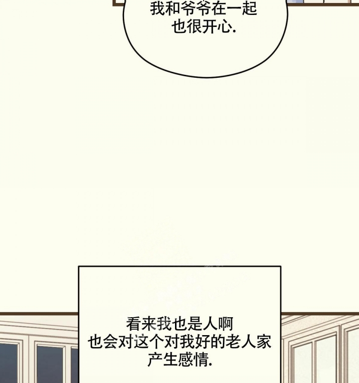 《邂逅》漫画最新章节第8话免费下拉式在线观看章节第【25】张图片