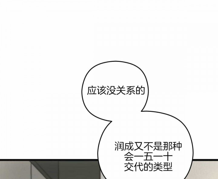 《邂逅》漫画最新章节第28话免费下拉式在线观看章节第【15】张图片