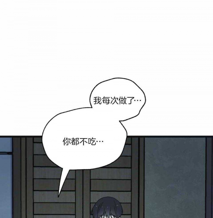 《邂逅》漫画最新章节第33话免费下拉式在线观看章节第【39】张图片